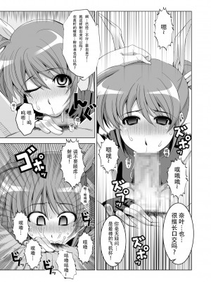 [HGH (HG茶川)] センシノXXX (魔法少女リリカルなのは) [DL版] [中字]_079