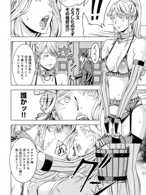 COMIC アンスリウム 2023年6月号 [DL版]_257