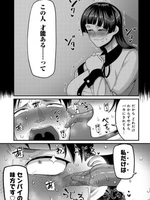 COMIC アンスリウム 2023年6月号 [DL版]_348