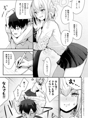 COMIC アンスリウム 2023年6月号 [DL版]_444