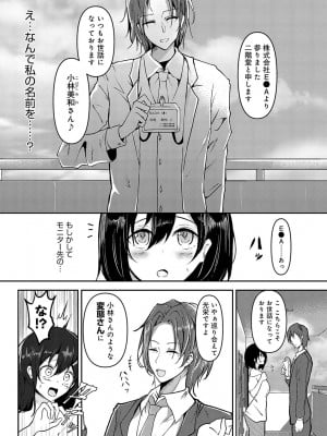COMIC アンスリウム 2023年6月号 [DL版]_419