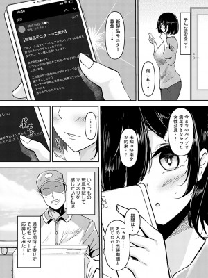 COMIC アンスリウム 2023年6月号 [DL版]_411