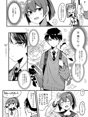 COMIC アンスリウム 2023年6月号 [DL版]_037