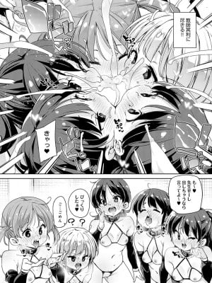 COMIC アンスリウム 2023年6月号 [DL版]_019