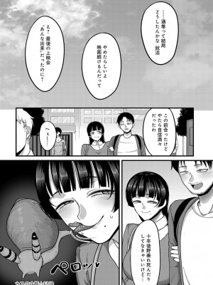 COMIC アンスリウム 2023年6月号 [DL版]_357