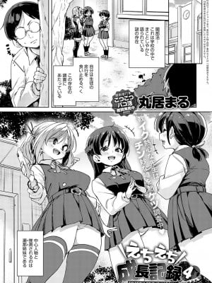 COMIC アンスリウム 2023年6月号 [DL版]_010