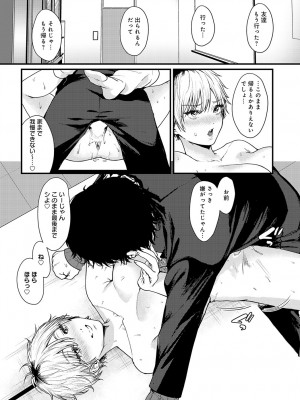 COMIC アンスリウム 2023年6月号 [DL版]_115