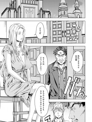 COMIC アンスリウム 2023年6月号 [DL版]_256