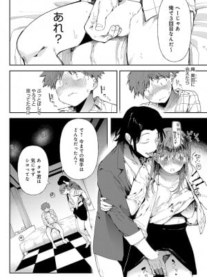 COMIC アンスリウム 2023年6月号 [DL版]_149