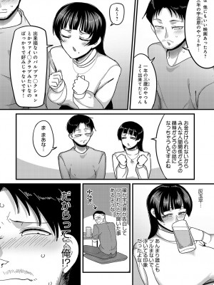 COMIC アンスリウム 2023年6月号 [DL版]_337