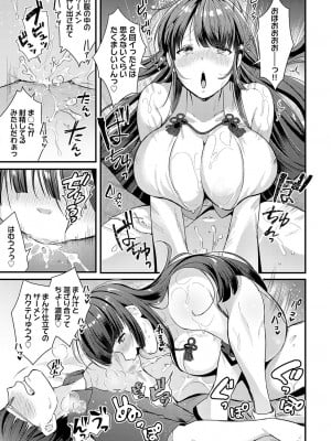 COMIC アンスリウム 2023年6月号 [DL版]_230