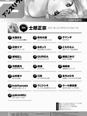 COMIC アンスリウム 2023年6月号 [DL版]_495