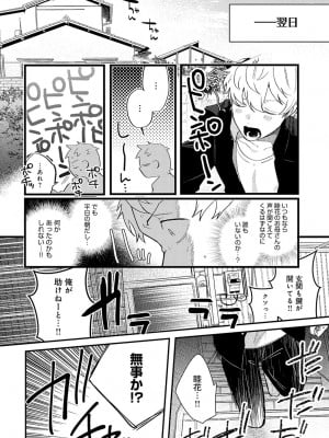COMIC アンスリウム 2023年6月号 [DL版]_193