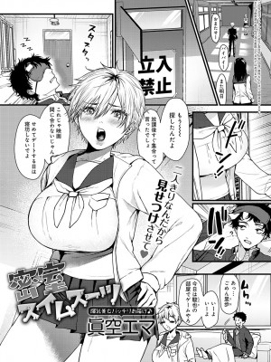 COMIC アンスリウム 2023年6月号 [DL版]_094