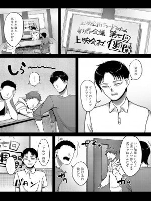 COMIC アンスリウム 2023年6月号 [DL版]_334