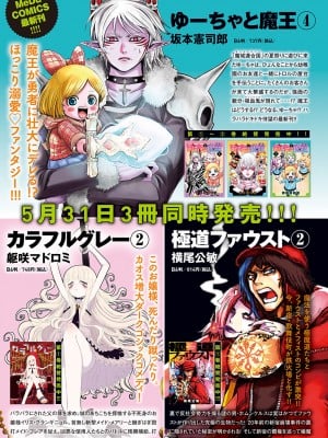 COMIC アンスリウム 2023年6月号 [DL版]_302