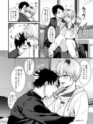 COMIC アンスリウム 2023年6月号 [DL版]_096