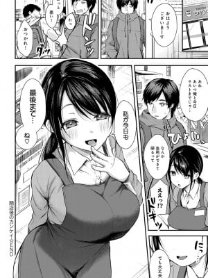 COMIC アンスリウム 2023年6月号 [DL版]_331