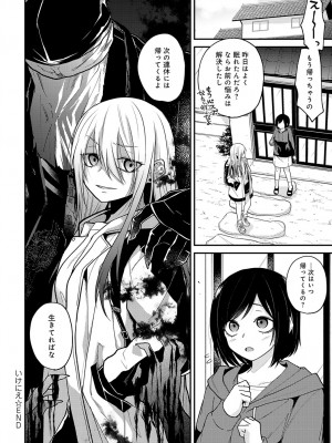 COMIC アンスリウム 2023年6月号 [DL版]_297