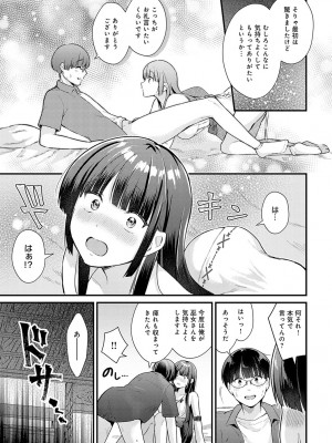 COMIC アンスリウム 2023年6月号 [DL版]_234