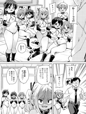 COMIC アンスリウム 2023年6月号 [DL版]_012