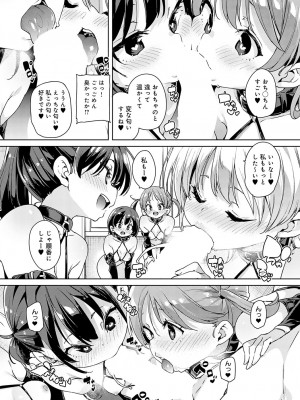 COMIC アンスリウム 2023年6月号 [DL版]_017