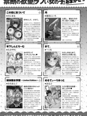 COMIC アンスリウム 2023年6月号 [DL版]_486