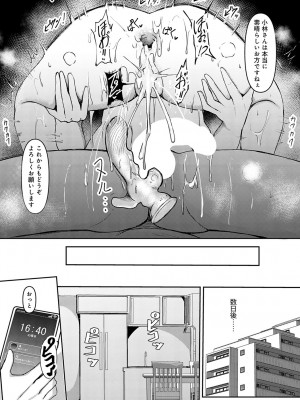 COMIC アンスリウム 2023年6月号 [DL版]_438