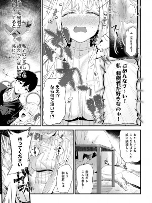 COMIC アンスリウム 2023年6月号 [DL版]_080