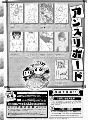 COMIC アンスリウム 2023年6月号 [DL版]_490