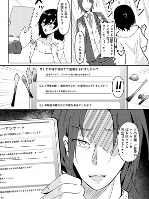 COMIC アンスリウム 2023年6月号 [DL版]_420