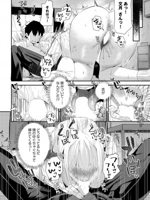 COMIC アンスリウム 2023年6月号 [DL版]_073