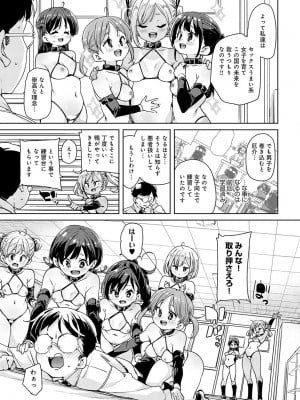 COMIC アンスリウム 2023年6月号 [DL版]_014