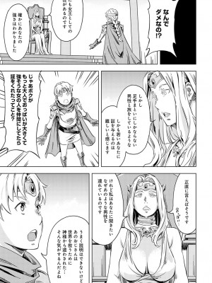 COMIC アンスリウム 2023年6月号 [DL版]_254