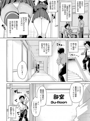COMIC アンスリウム 2023年6月号 [DL版]_011