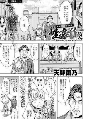 COMIC アンスリウム 2023年6月号 [DL版]_240