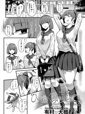 COMIC アンスリウム 2023年6月号 [DL版]_035