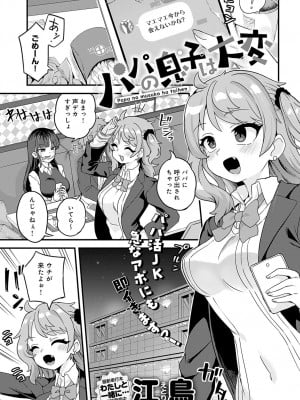 COMIC アンスリウム 2023年6月号 [DL版]_360
