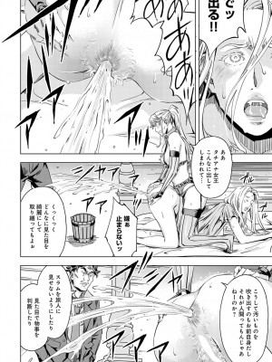 COMIC アンスリウム 2023年6月号 [DL版]_261