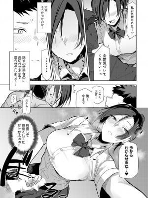 COMIC アンスリウム 2023年6月号 [DL版]_128