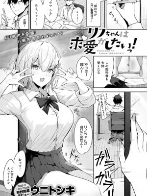 COMIC アンスリウム 2023年6月号 [DL版]_442