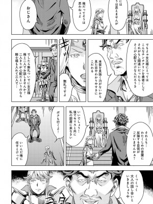 COMIC アンスリウム 2023年6月号 [DL版]_255