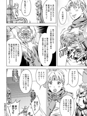 COMIC アンスリウム 2023年6月号 [DL版]_267