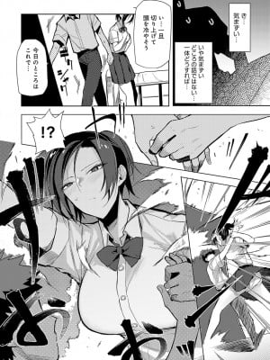 COMIC アンスリウム 2023年6月号 [DL版]_125