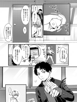 COMIC アンスリウム 2023年6月号 [DL版]_095