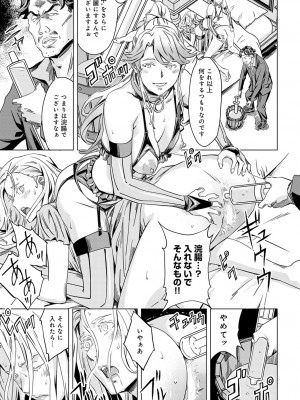 COMIC アンスリウム 2023年6月号 [DL版]_260