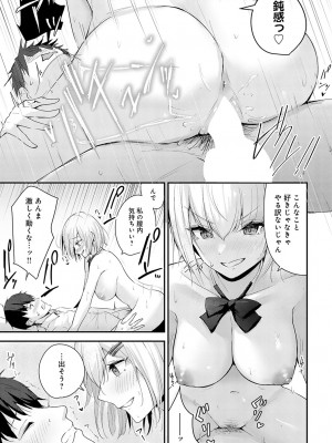 COMIC アンスリウム 2023年6月号 [DL版]_454