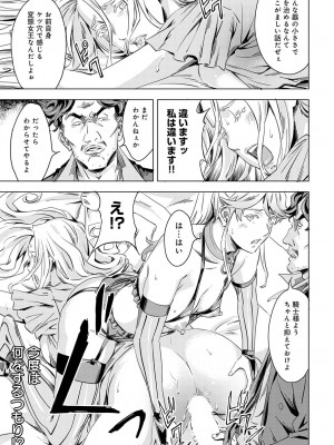 COMIC アンスリウム 2023年6月号 [DL版]_262