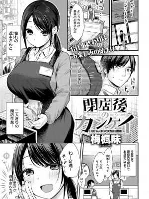 COMIC アンスリウム 2023年6月号 [DL版]_306