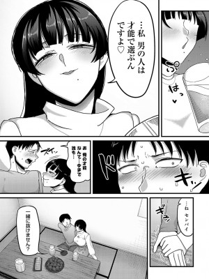 COMIC アンスリウム 2023年6月号 [DL版]_338